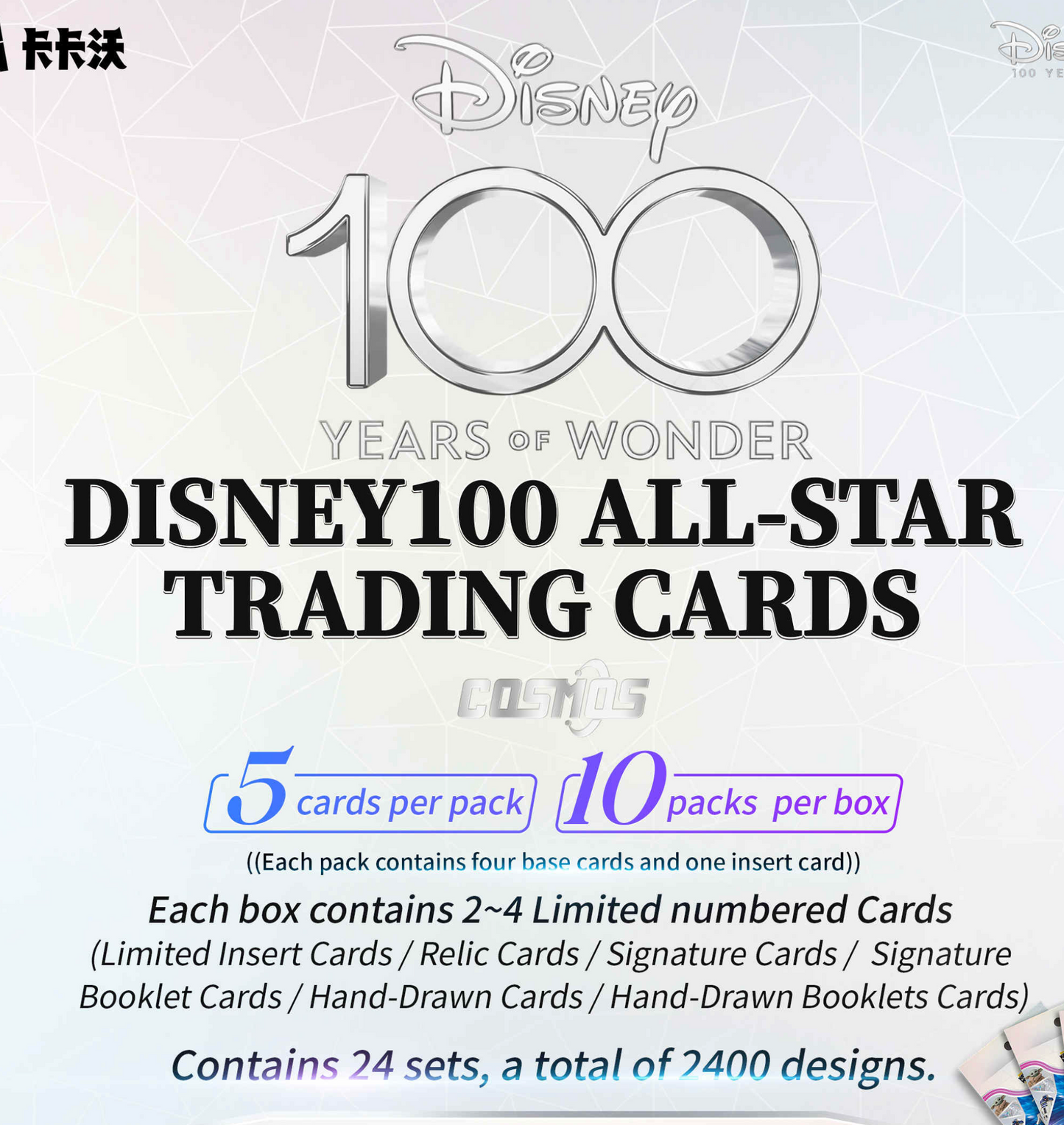 2023 COSMOS Disney100 ALL-STAR Trading Cards - JUST RELEASED